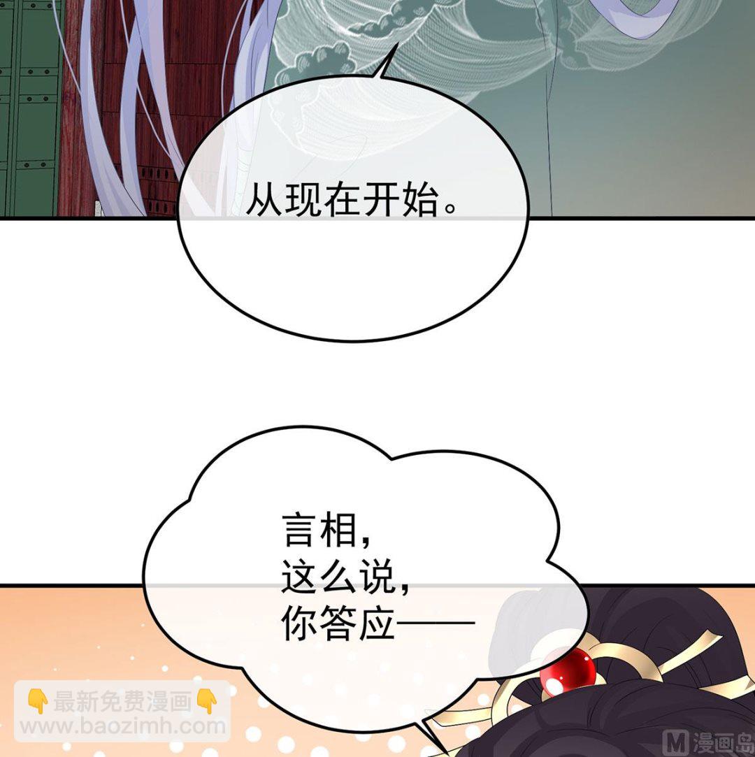 第135话 番外：给言相选妻73
