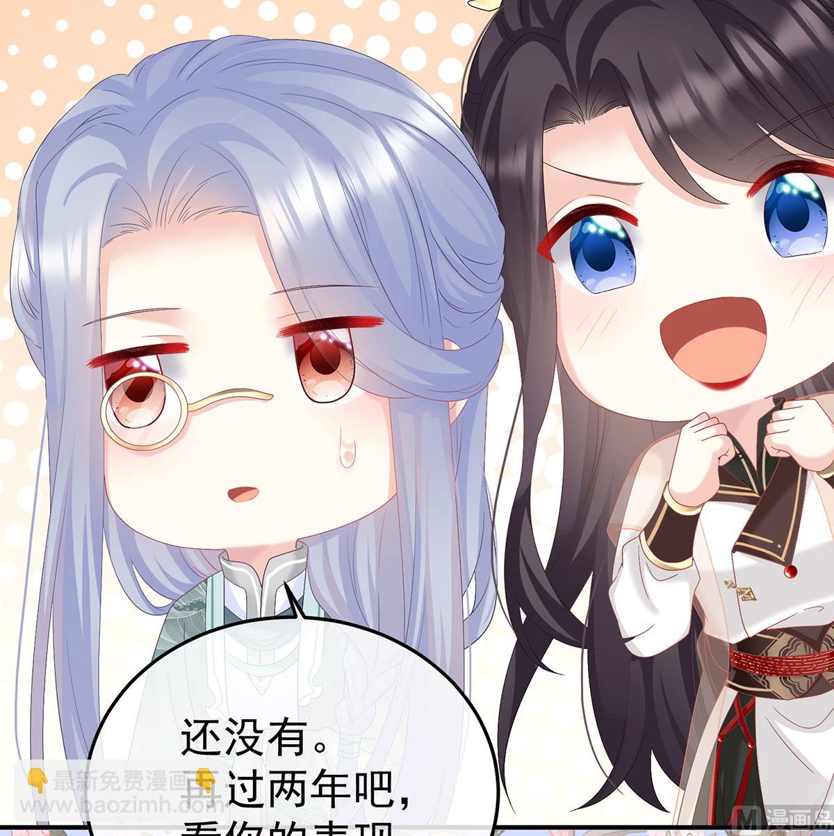 第135话 番外：给言相选妻74