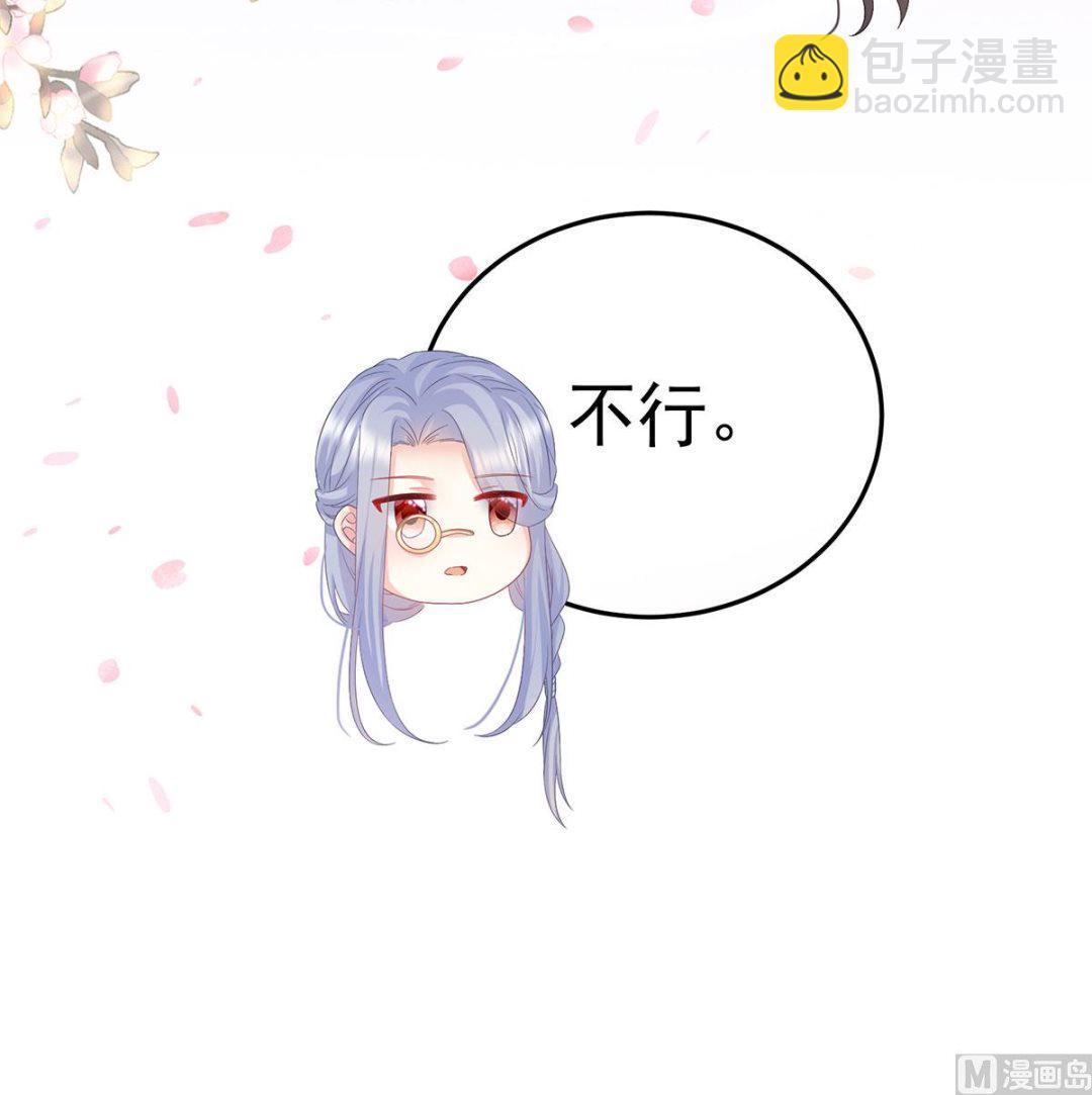 第135话 番外：给言相选妻76