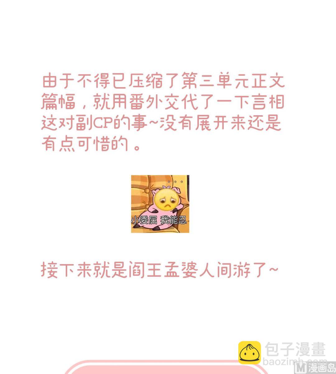 第135话 番外：给言相选妻77
