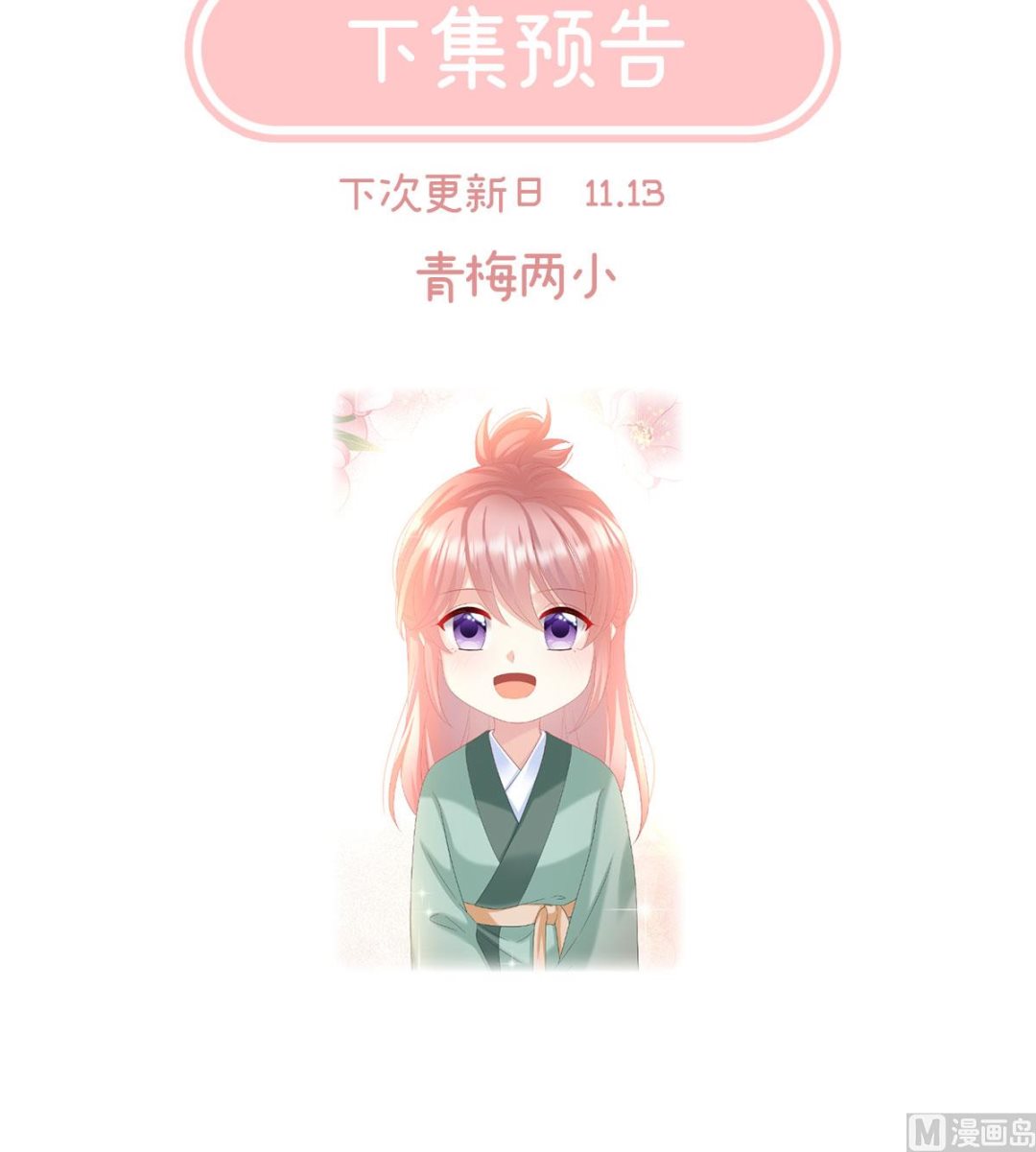 第135话 番外：给言相选妻78