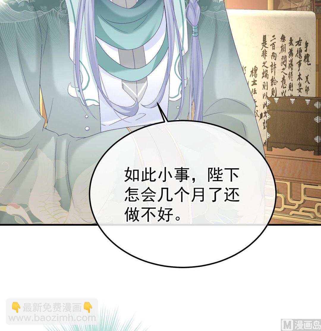 第135话 番外：给言相选妻8