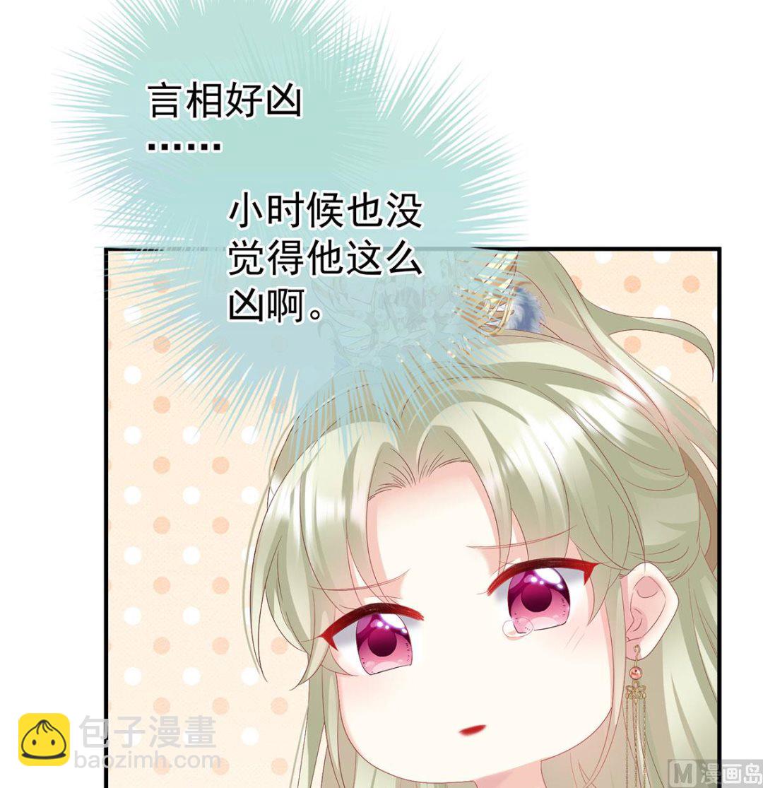 第135话 番外：给言相选妻9