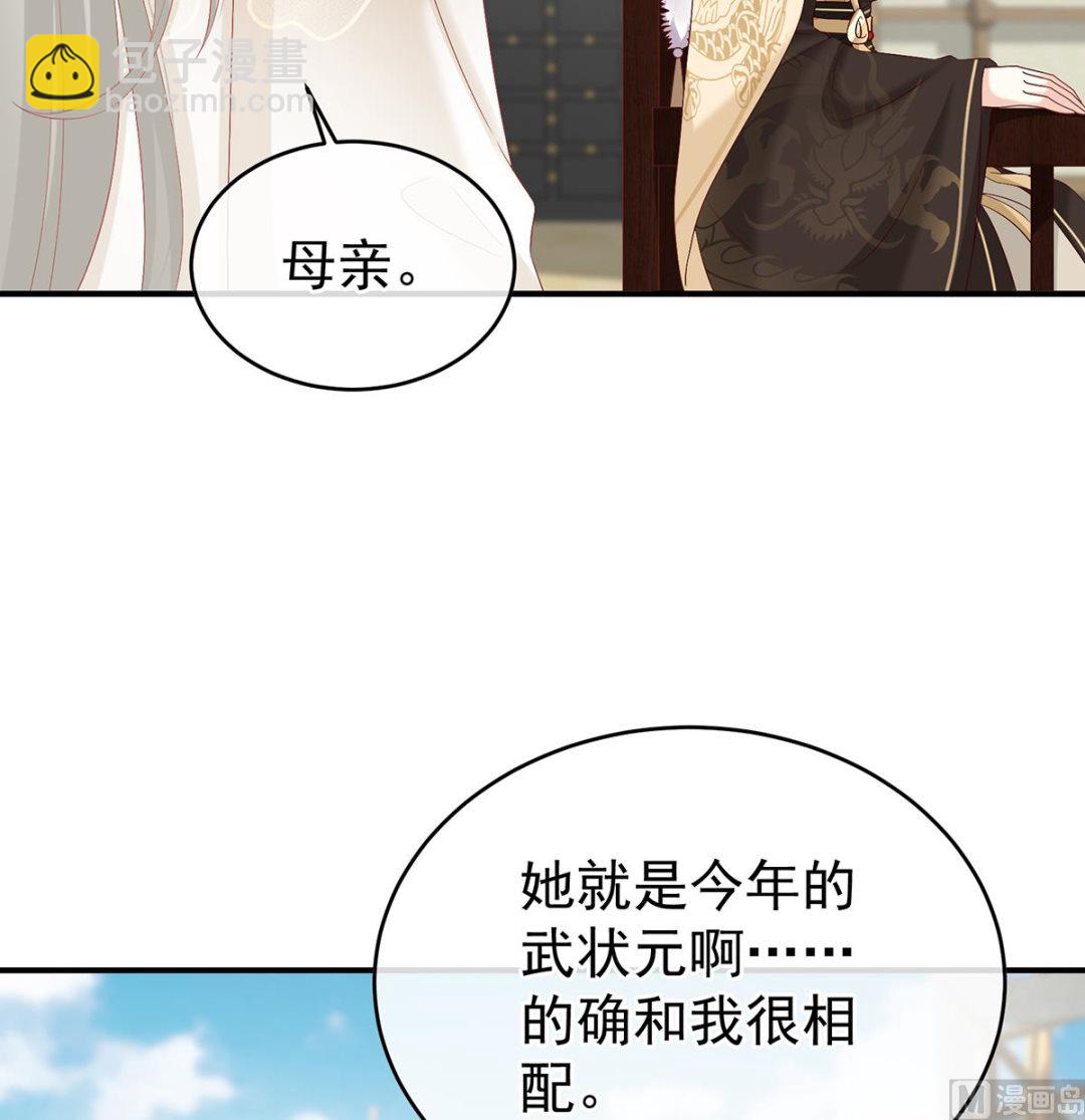 第139话 给小姐说亲11