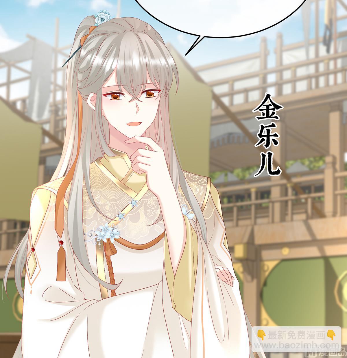 第139话 给小姐说亲12
