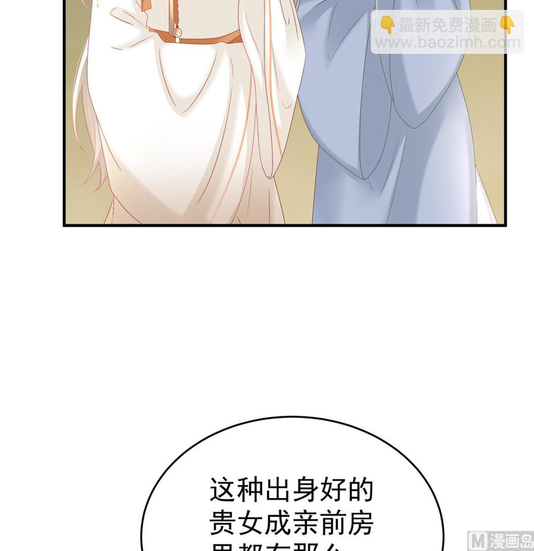 第139话 给小姐说亲15