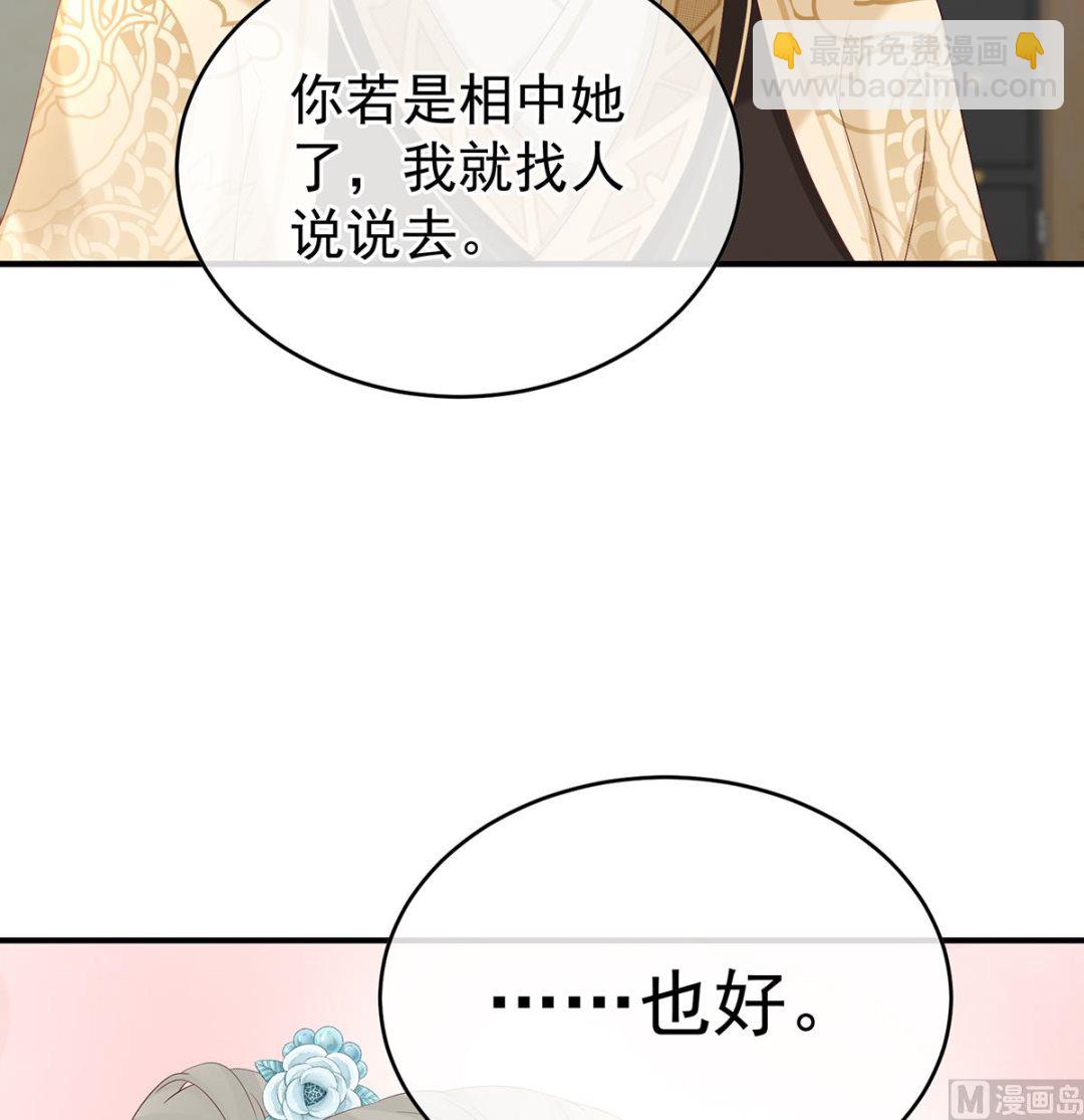 第139话 给小姐说亲17