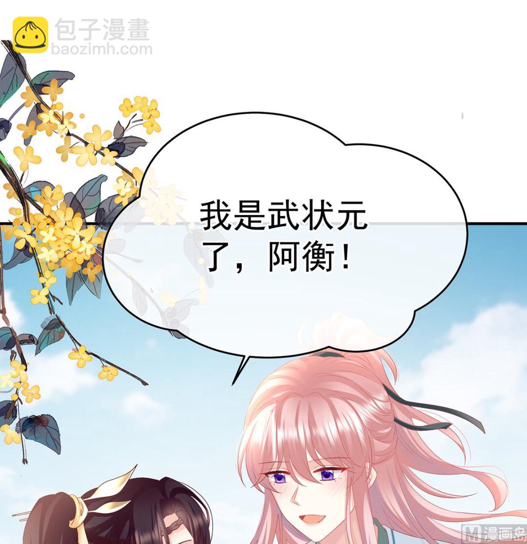 第139话 给小姐说亲2