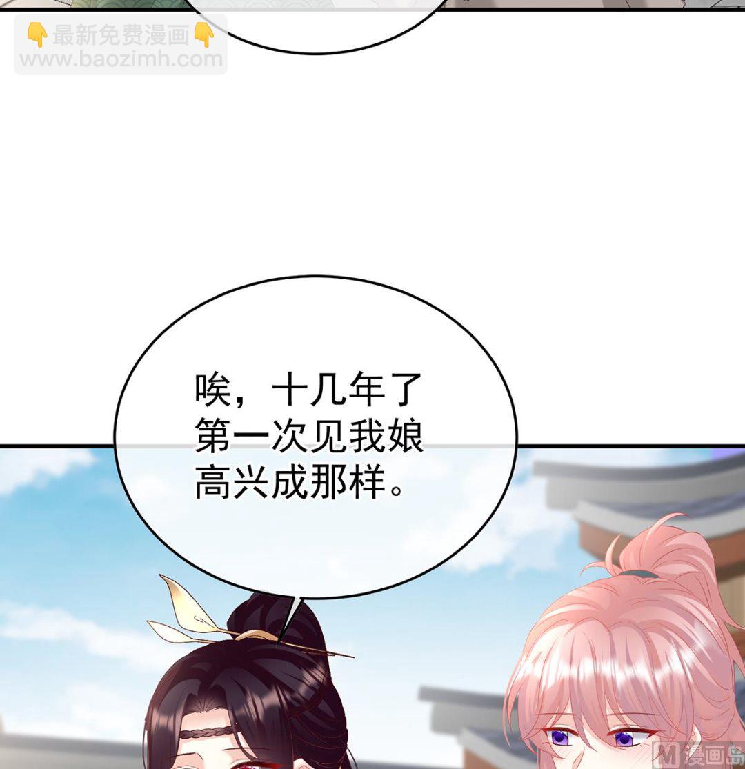 第139话 给小姐说亲23