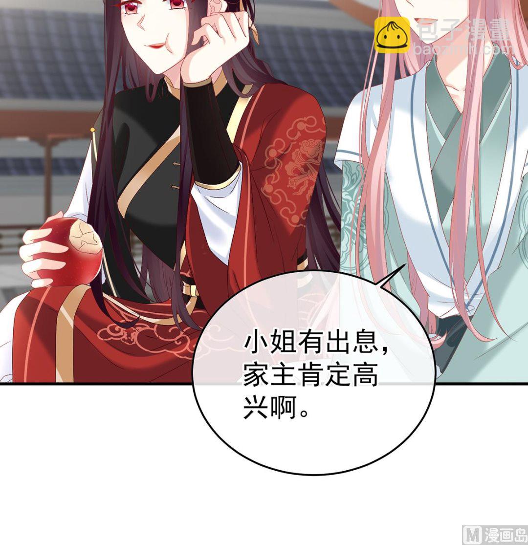 第139话 给小姐说亲24