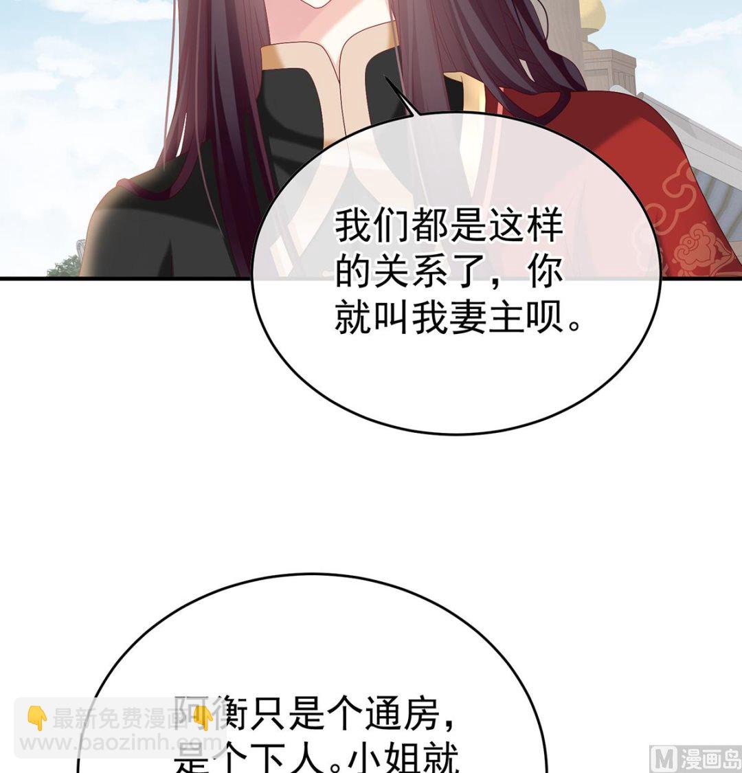 第139话 给小姐说亲26