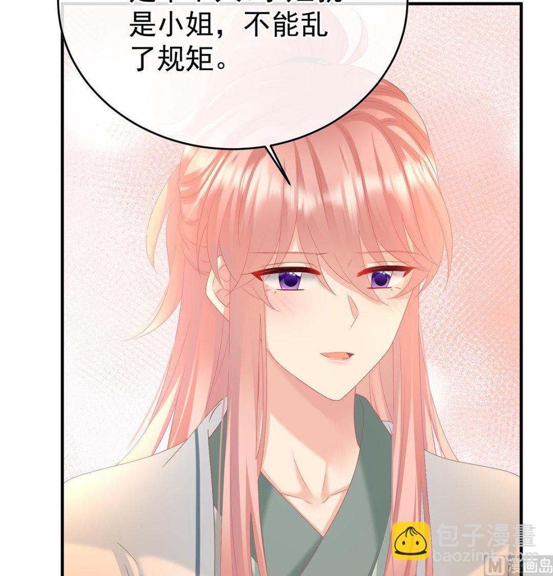 第139话 给小姐说亲27