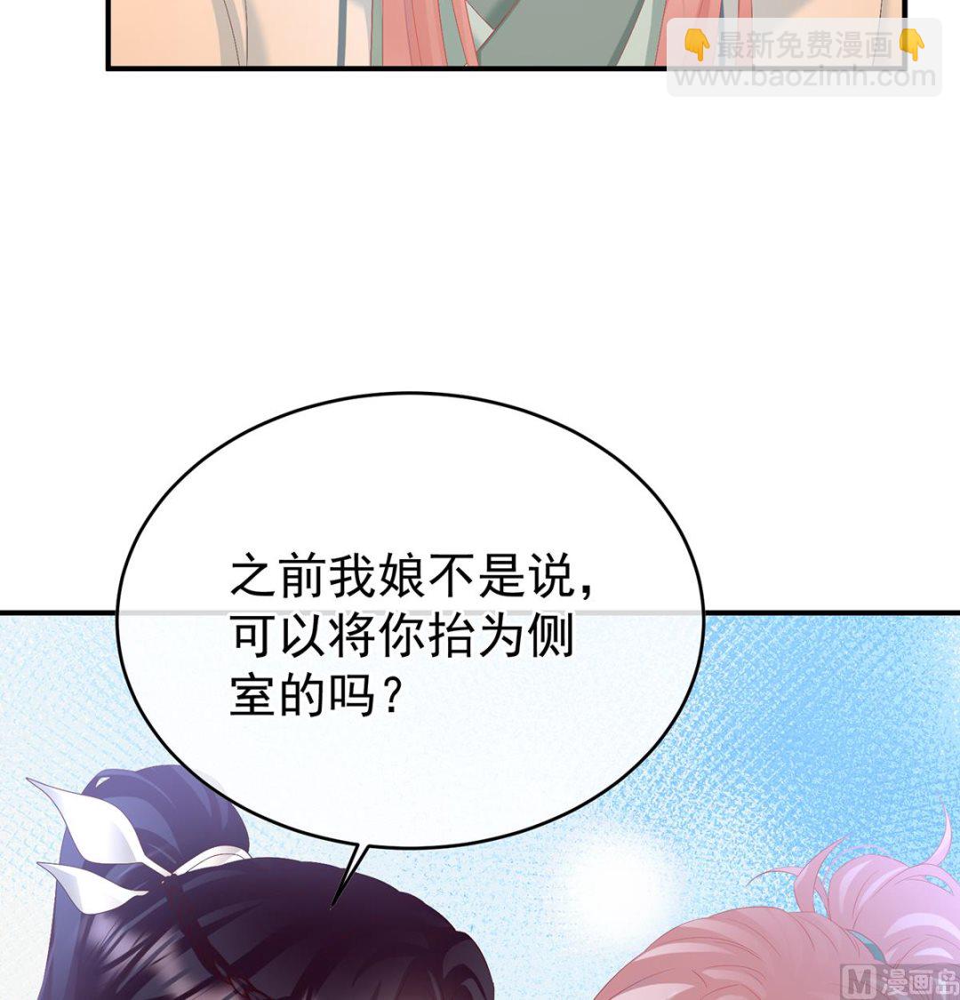 第139话 给小姐说亲28