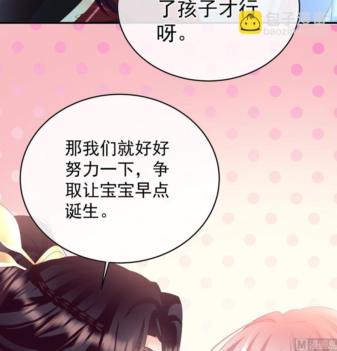 第139话 给小姐说亲30