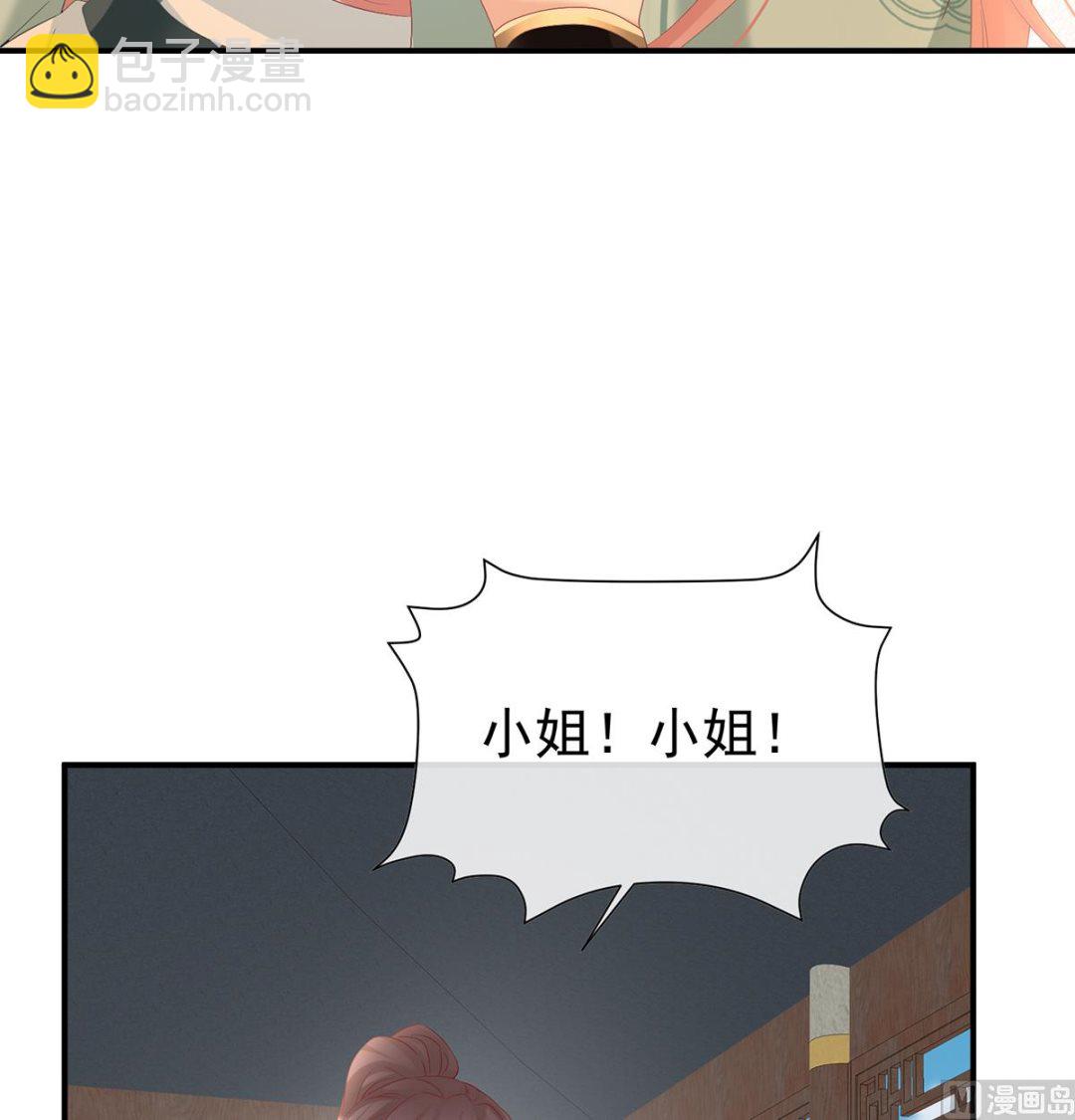 第139话 给小姐说亲34