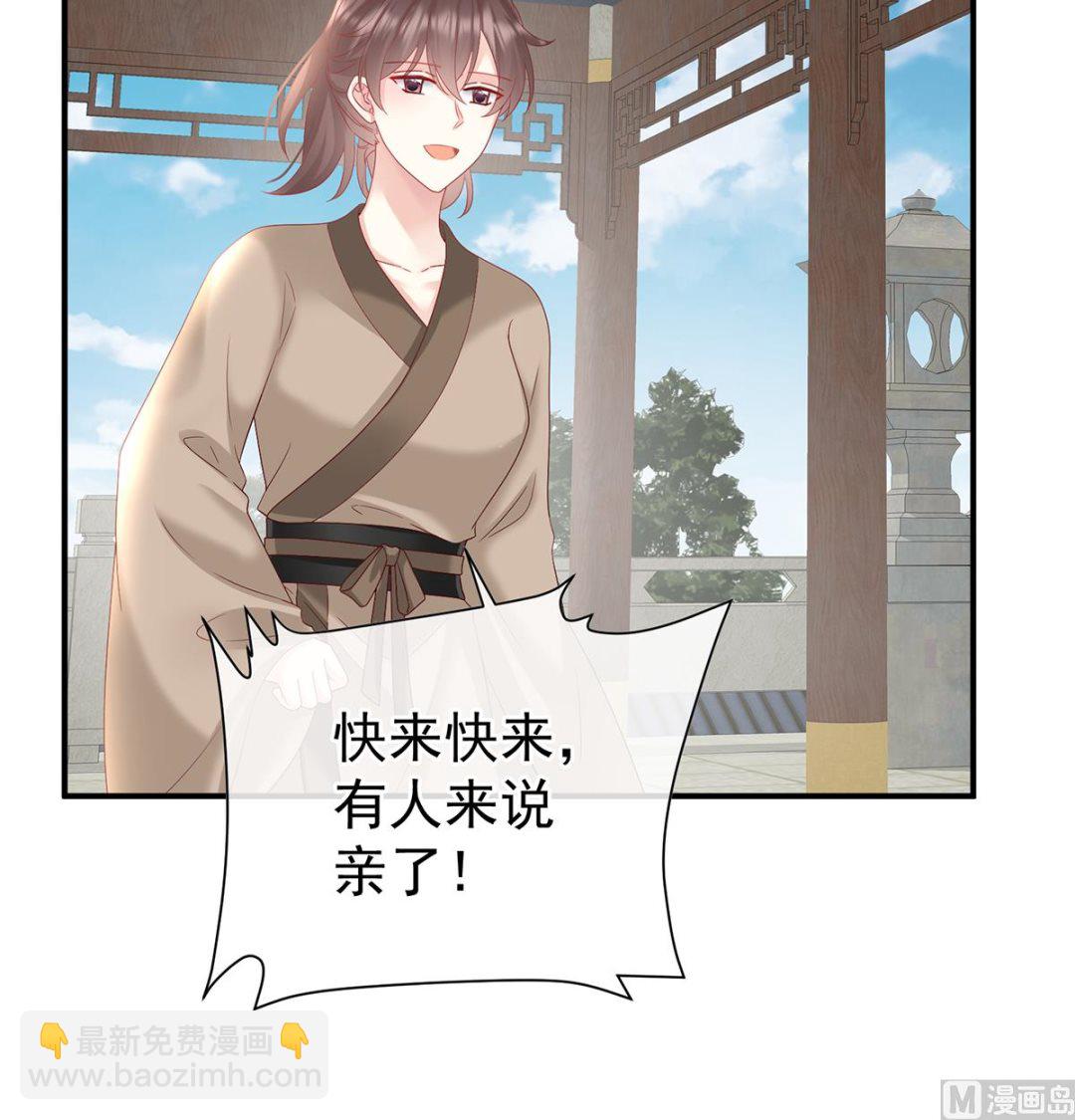 第139话 给小姐说亲35