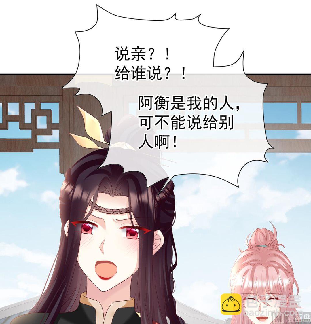 第139话 给小姐说亲36