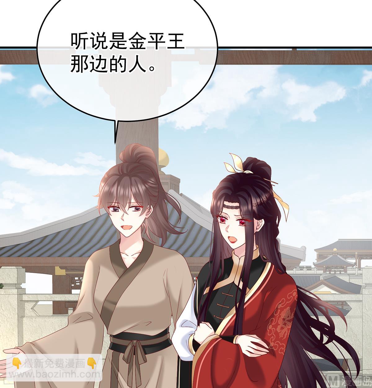 第139话 给小姐说亲38