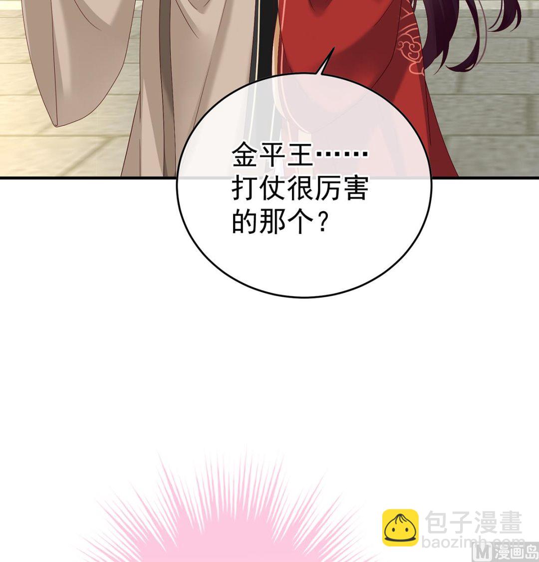第139话 给小姐说亲39