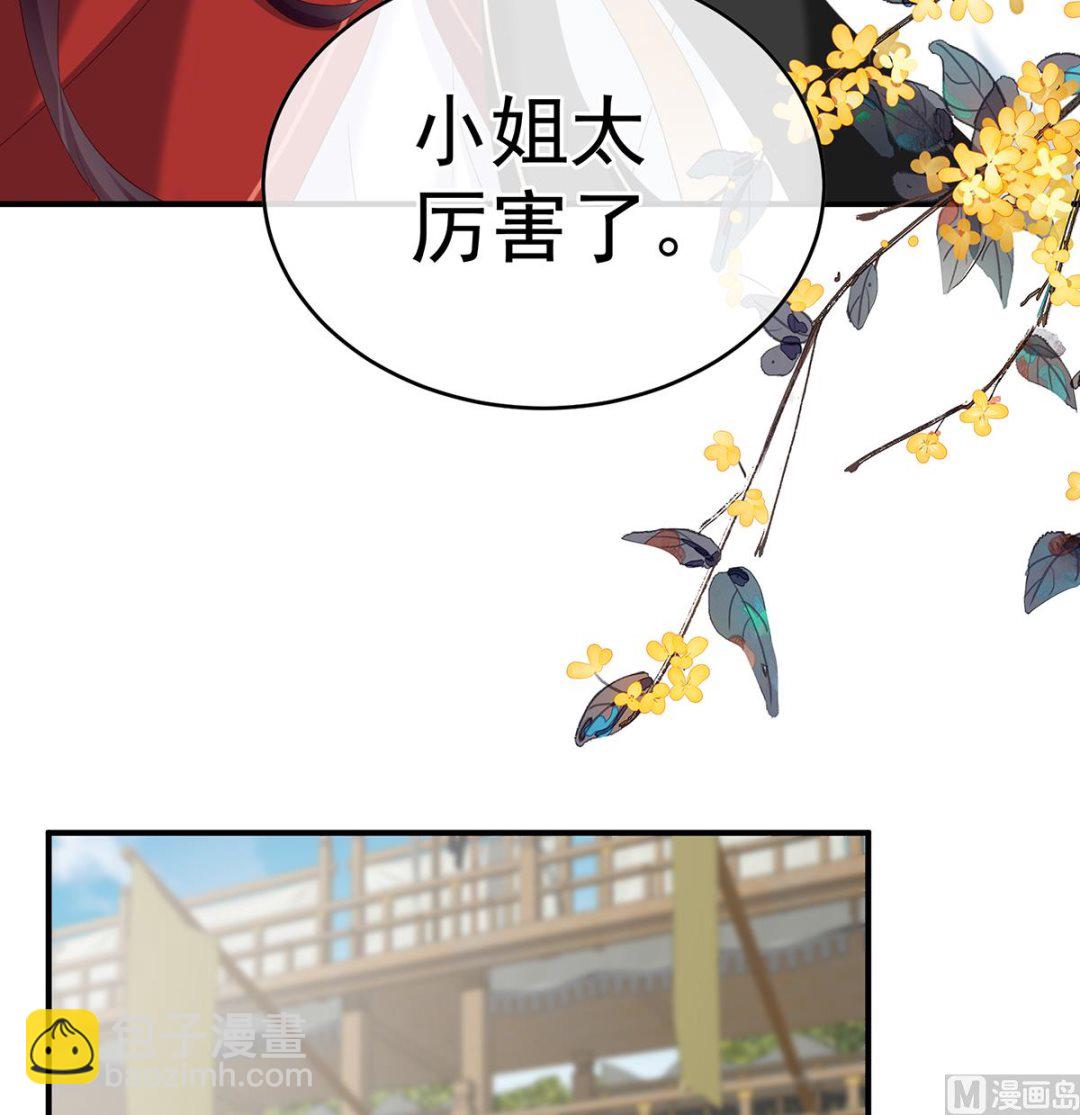 第139话 给小姐说亲4