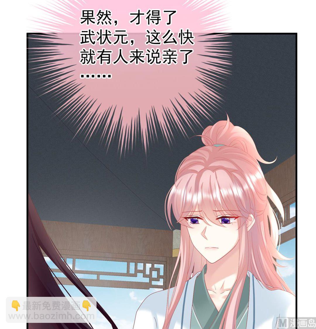 第139话 给小姐说亲40