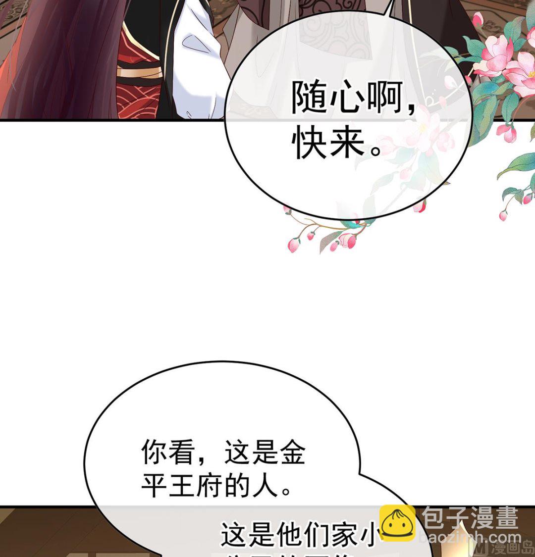 第139话 给小姐说亲44