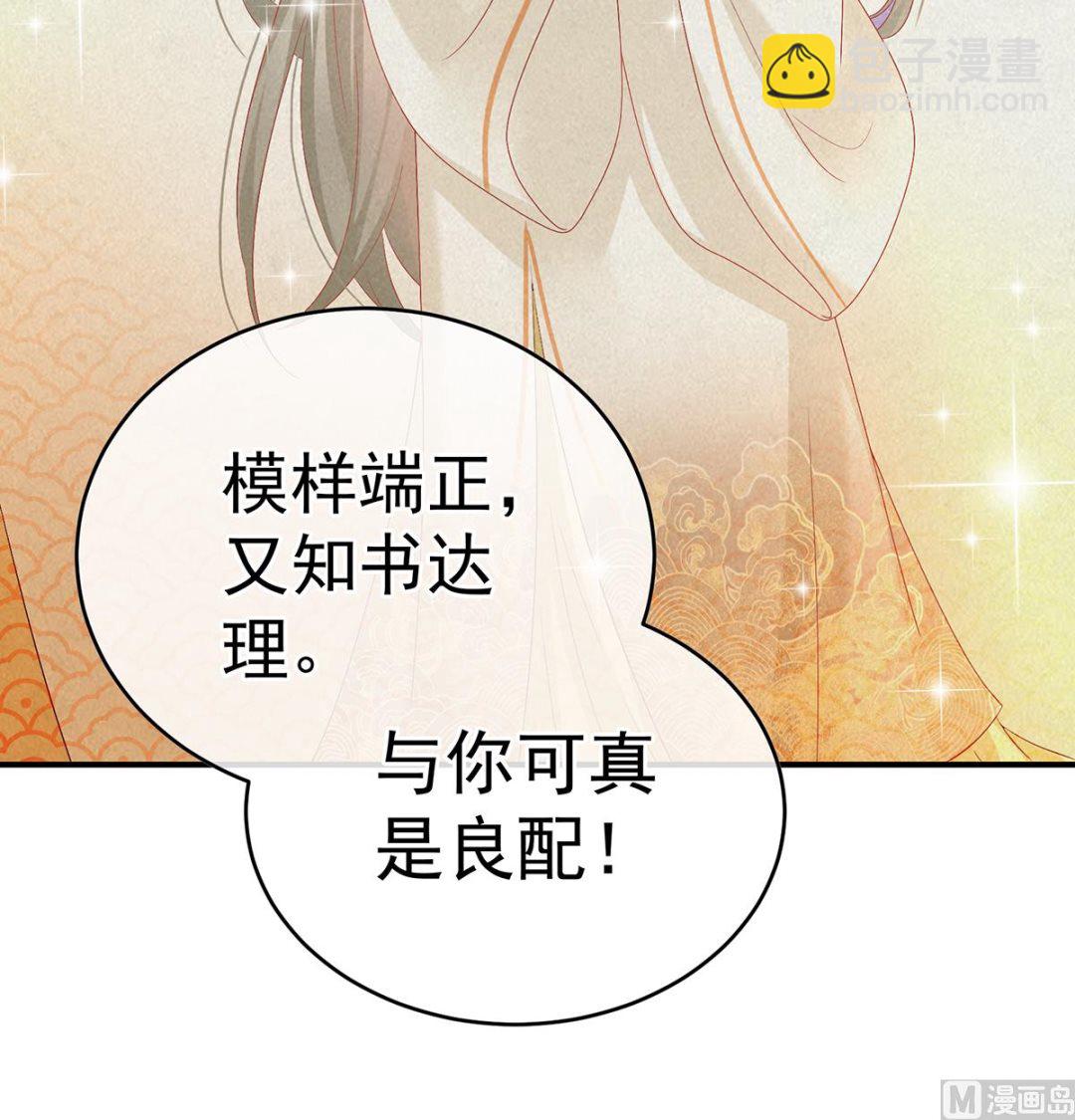 第139话 给小姐说亲48