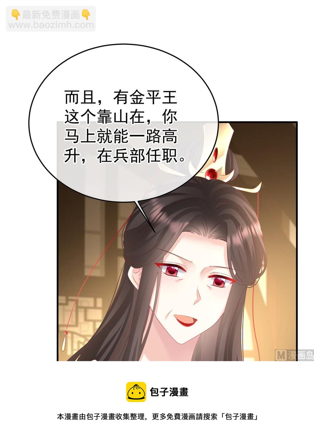 第139话 给小姐说亲49