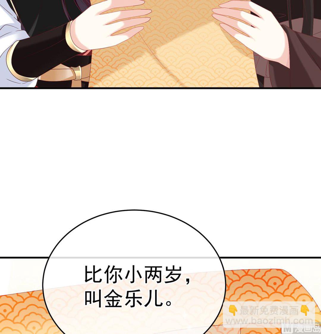 第139话 给小姐说亲50