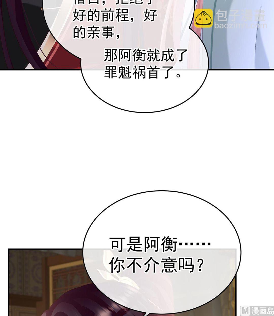 第139话 给小姐说亲58