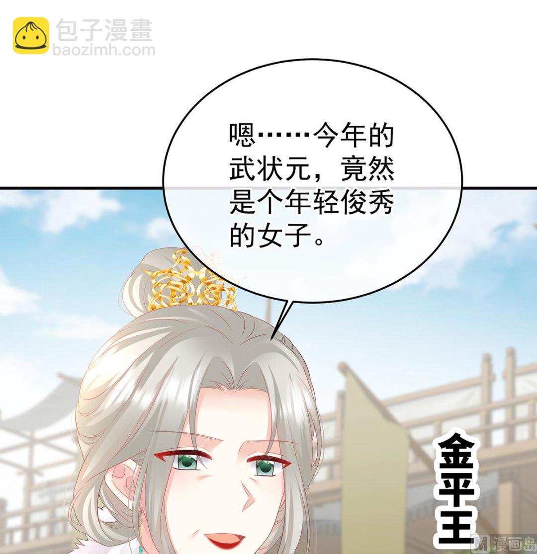 第139话 给小姐说亲6