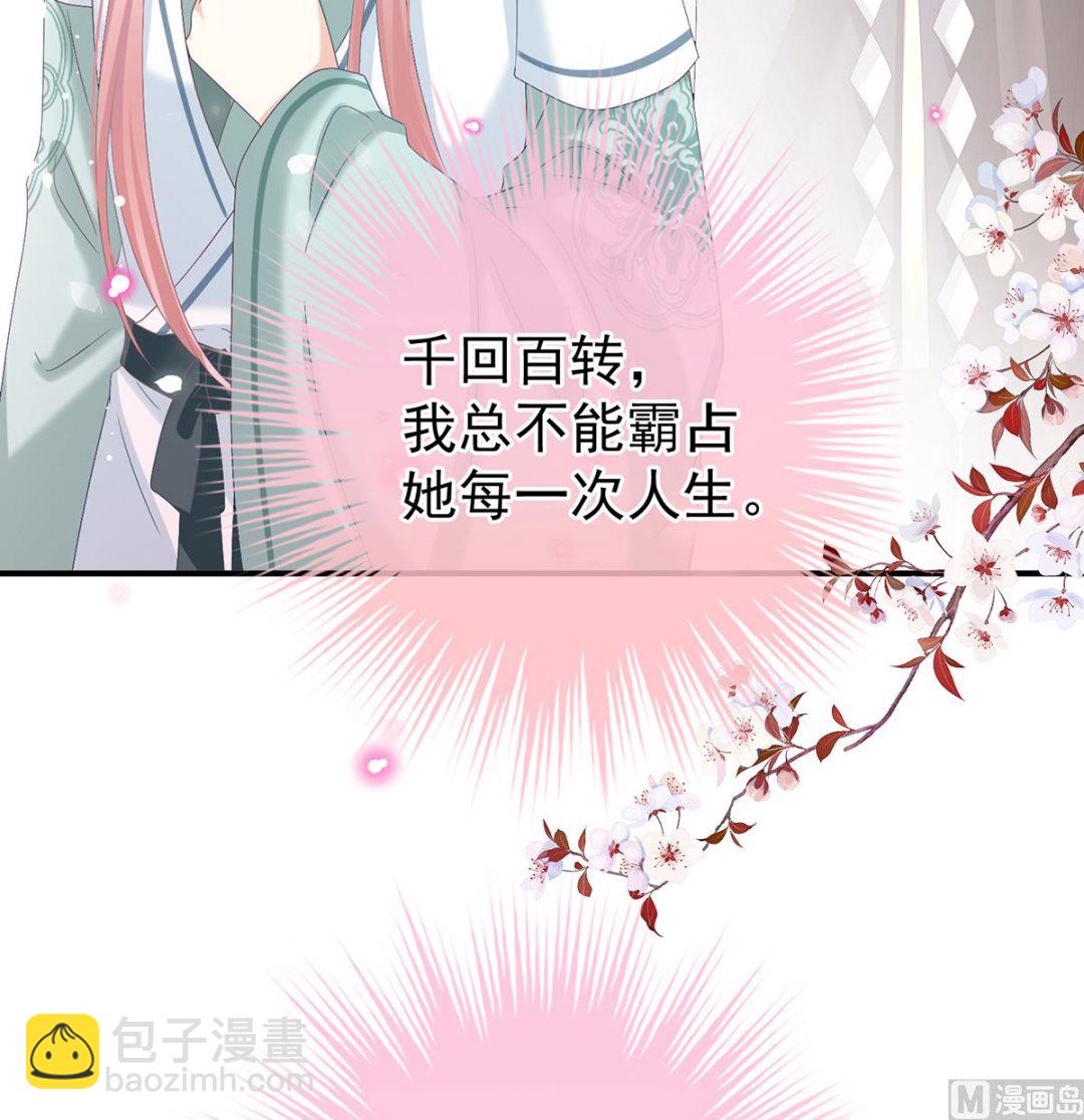 第139话 给小姐说亲64