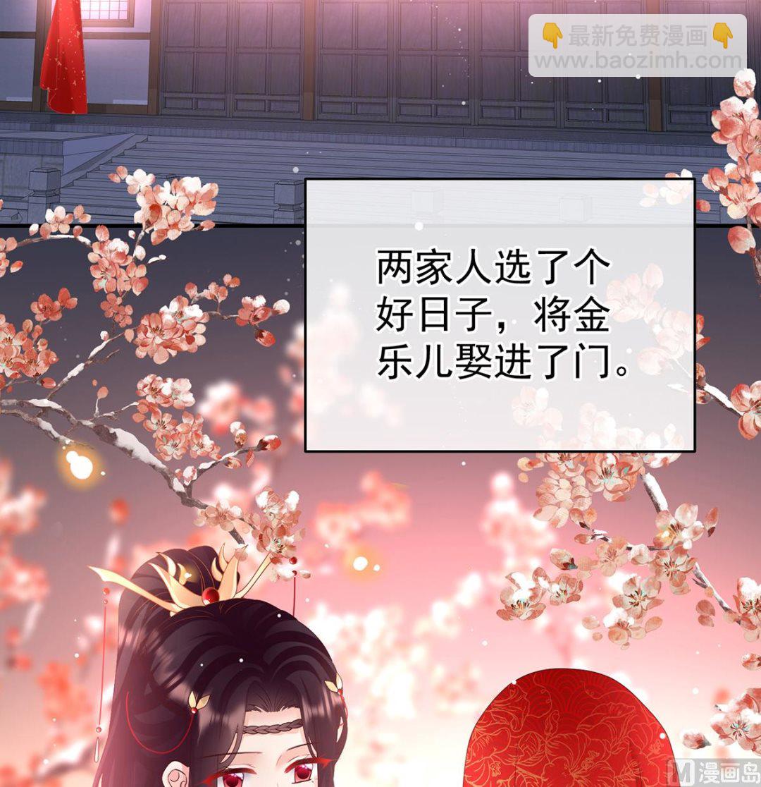 第139话 给小姐说亲74