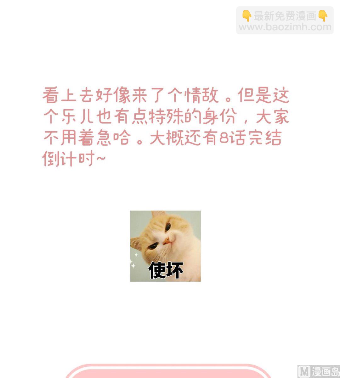 第139话 给小姐说亲77