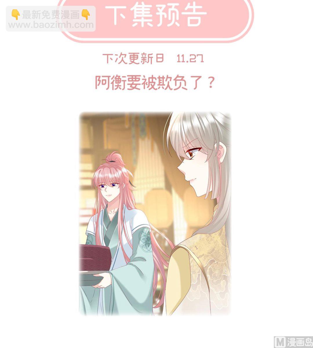 第139话 给小姐说亲78