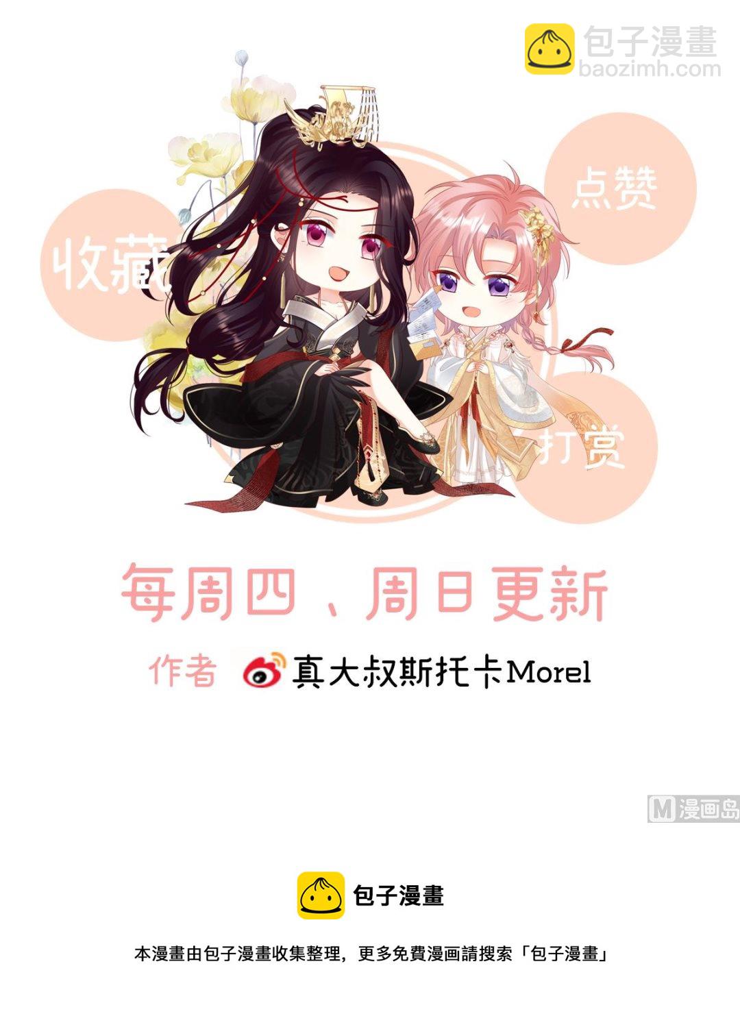 第139话 给小姐说亲79