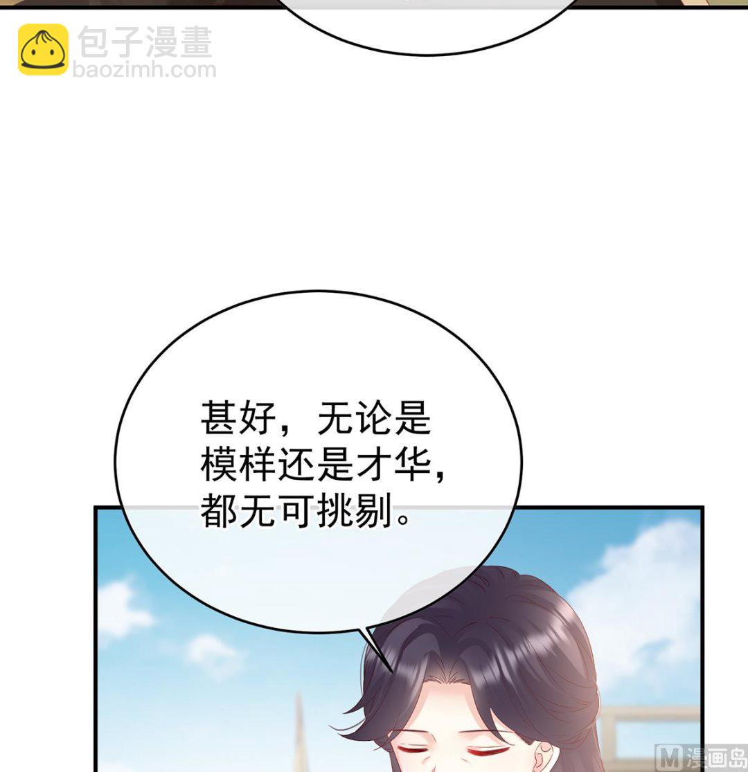 第139话 给小姐说亲8