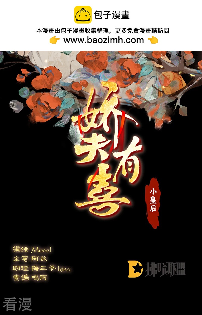 第143话 生死相随1