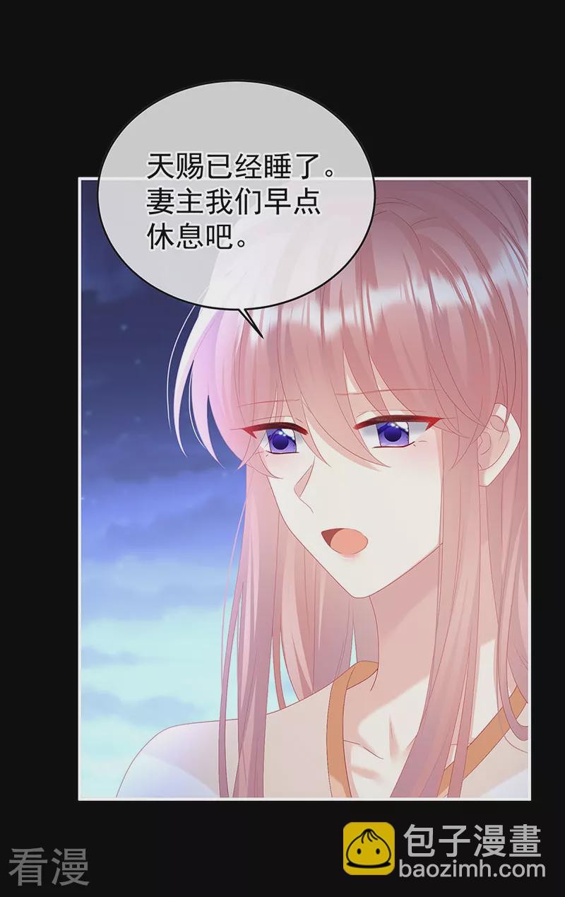 第143话 生死相随12