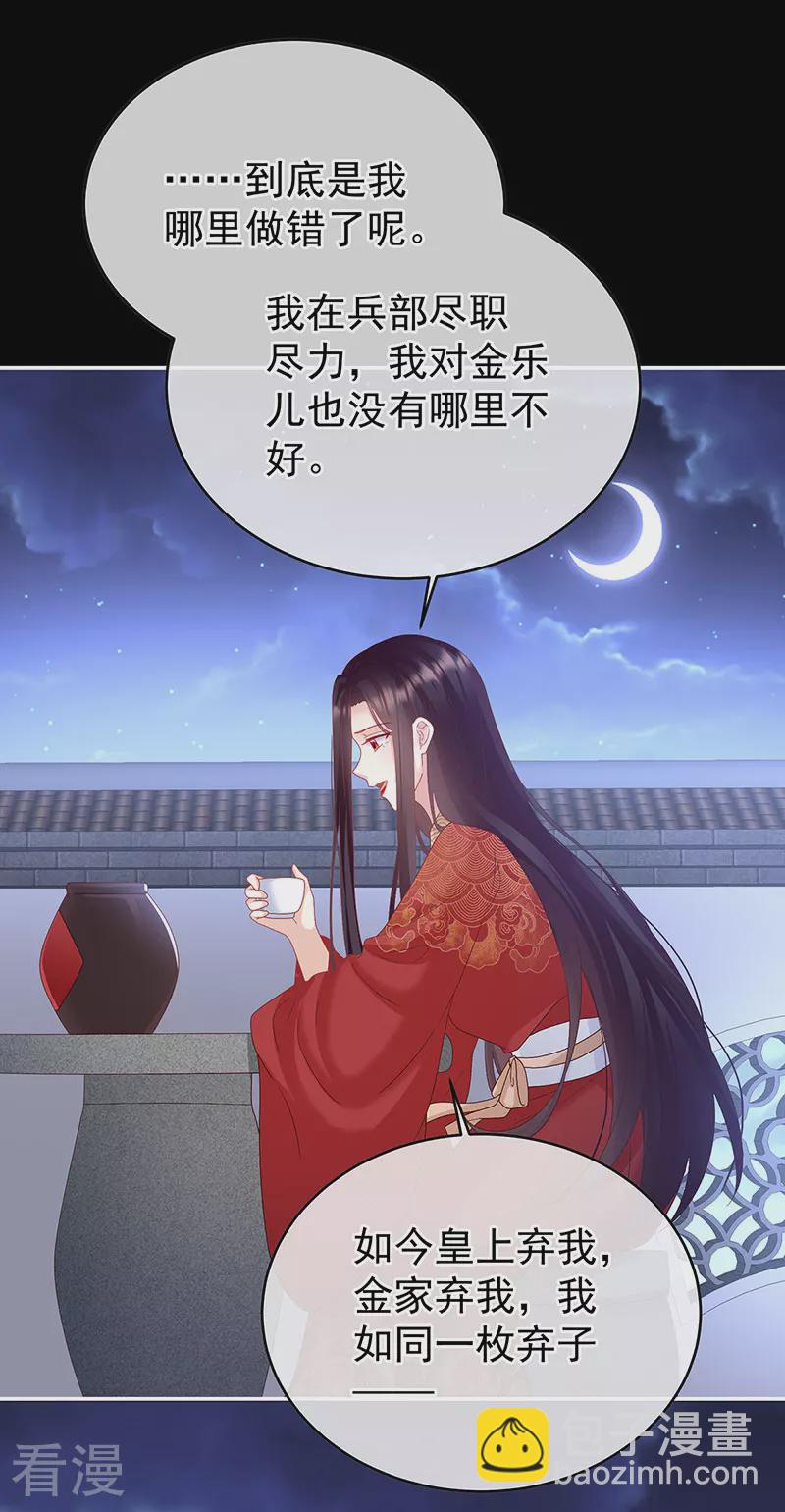 第143话 生死相随13