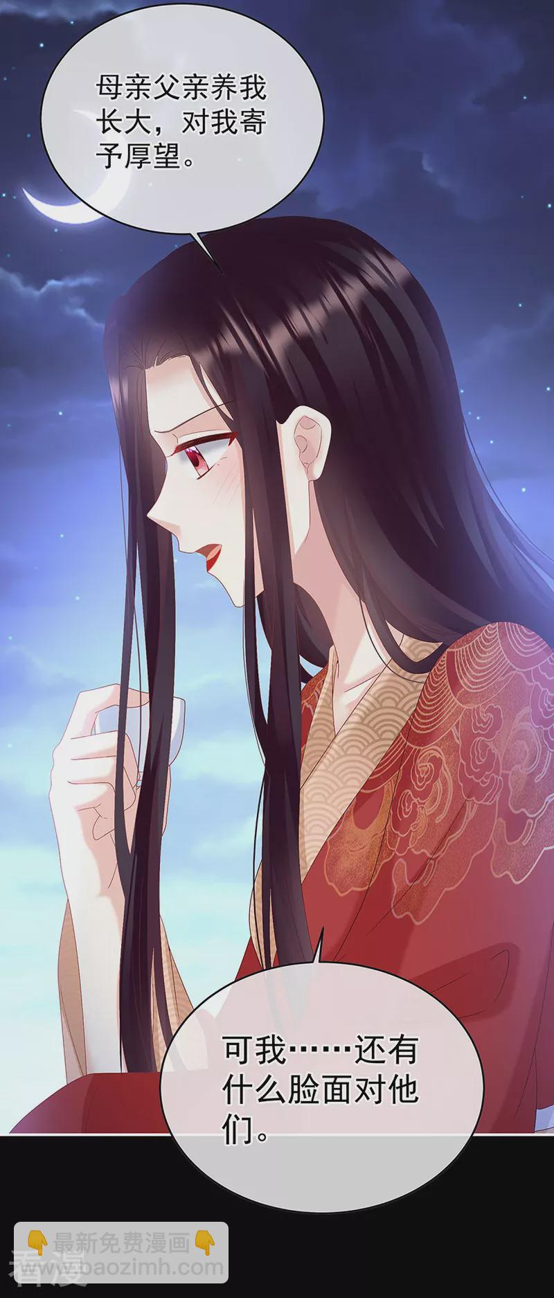 第143话 生死相随14