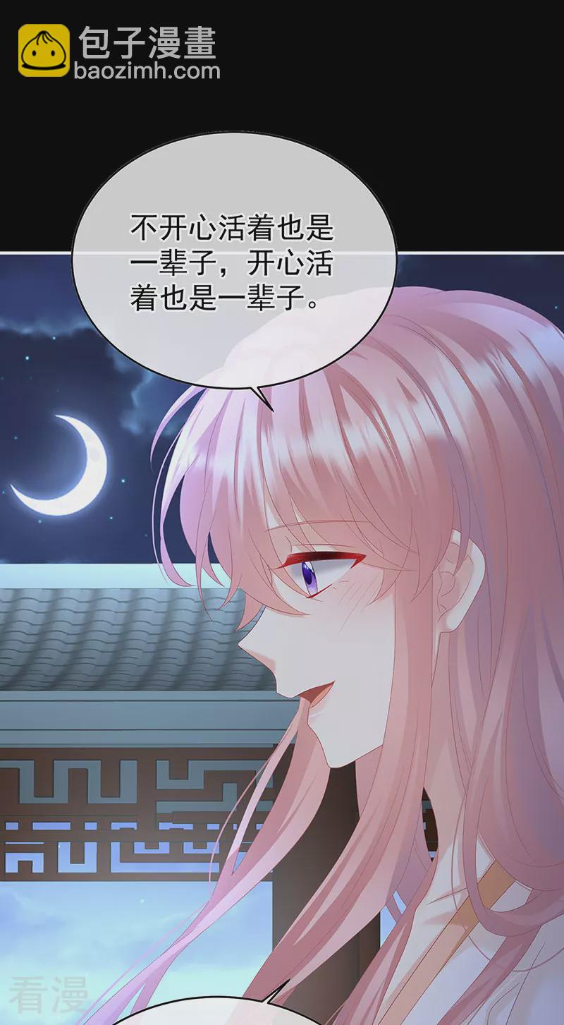 第143话 生死相随18