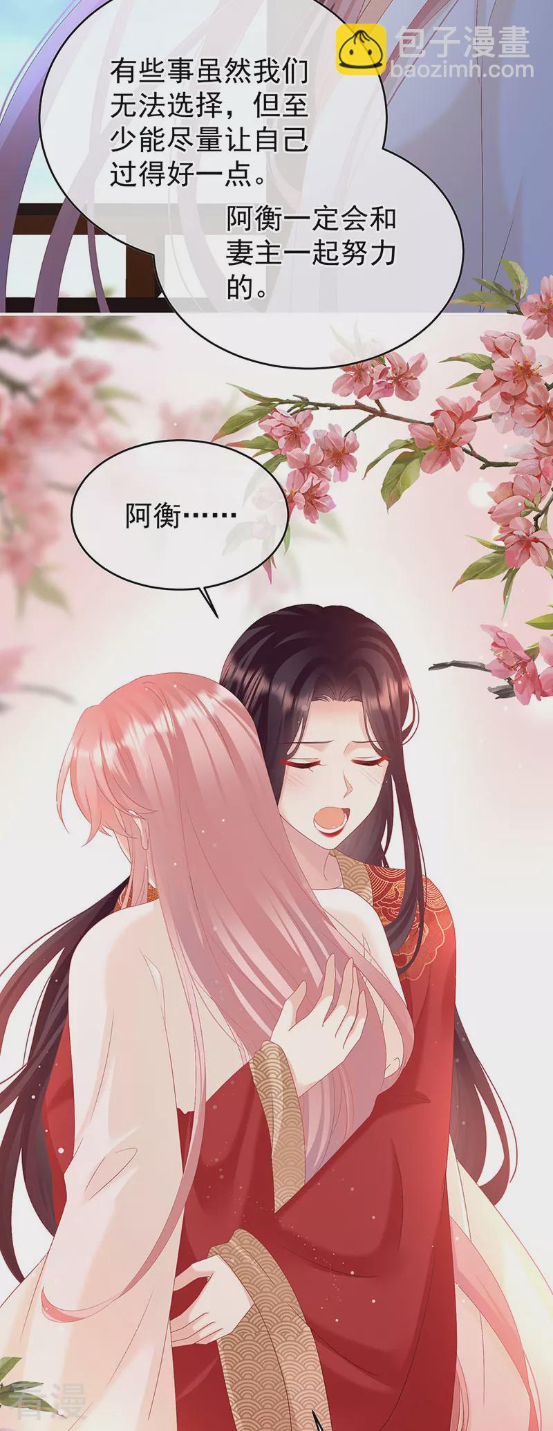 第143话 生死相随19