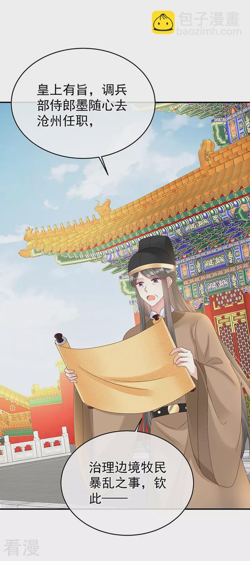第143话 生死相随2