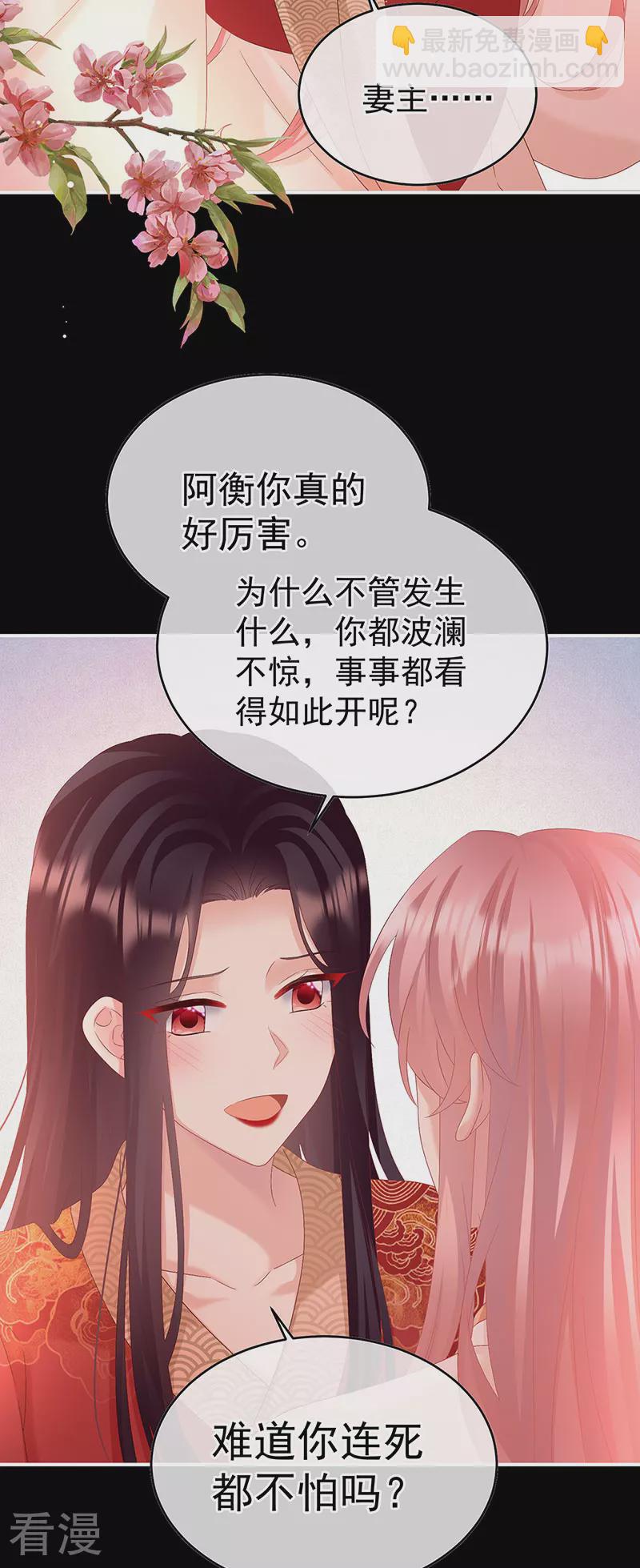 第143话 生死相随20