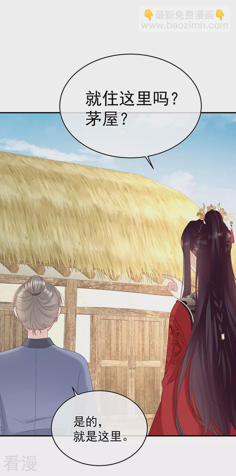 第143话 生死相随29