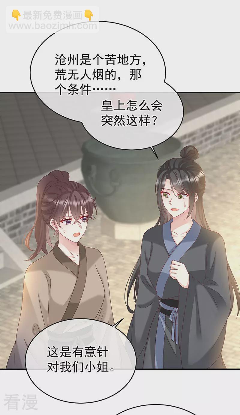 第143话 生死相随3