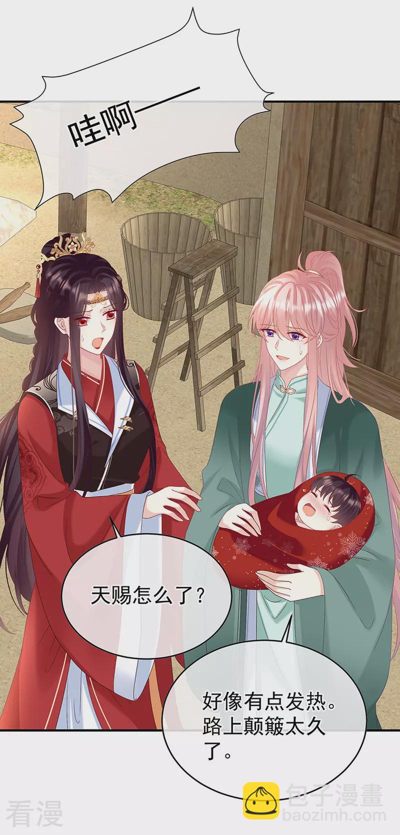 第143话 生死相随31