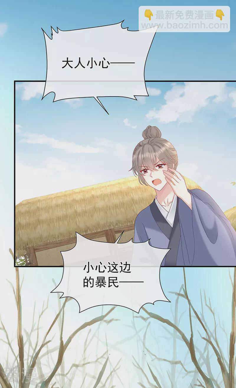 第143话 生死相随34