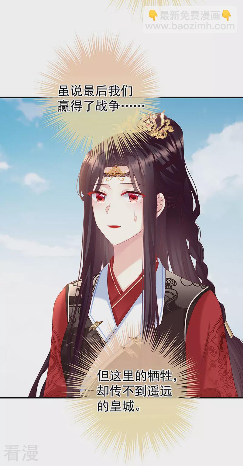 第143话 生死相随37